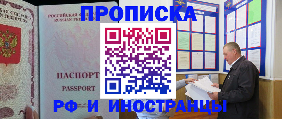 временная регистрация для школы в Усинске