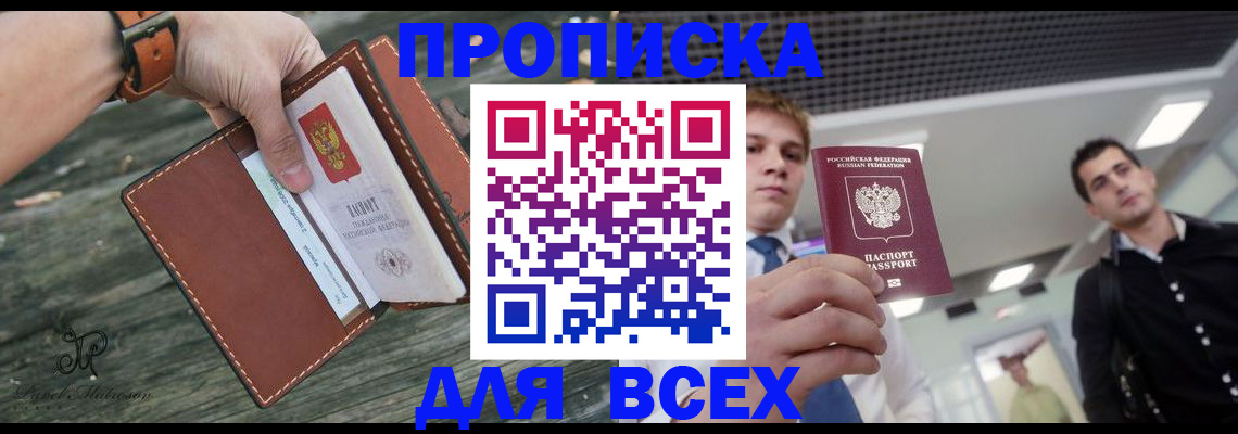 временная регистрация законно в Усинске