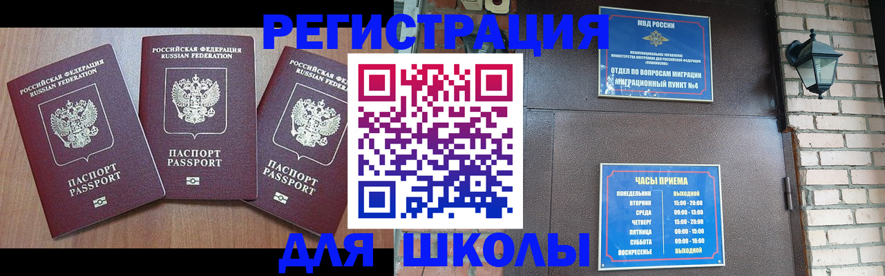 временная прописка в Усинске