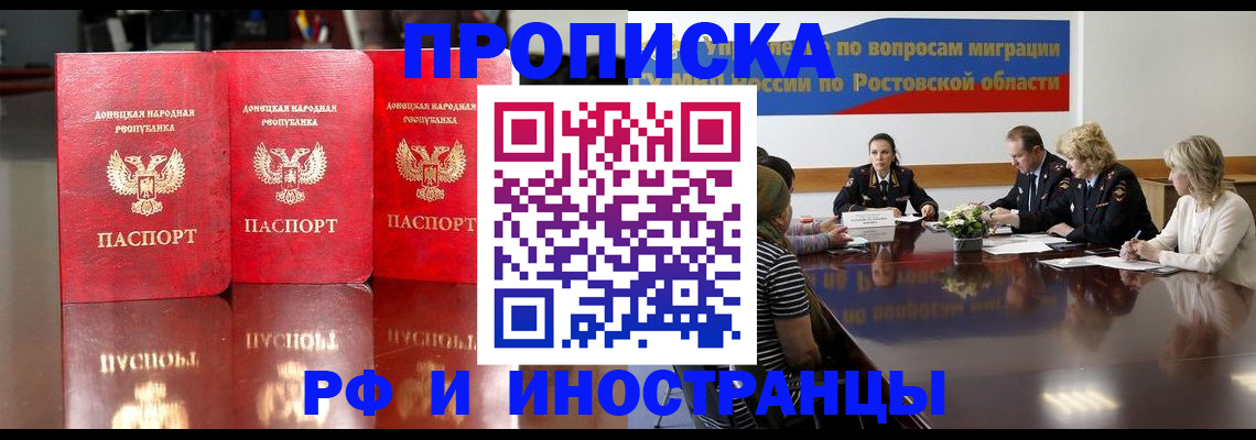 прописка гарантия в Усинске