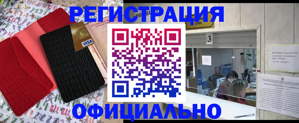 временная регистрация поиск в Усинске